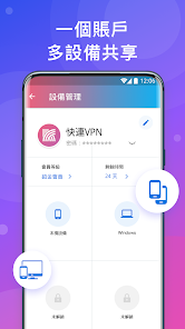快连加速器 官方网站免费android下载效果预览图