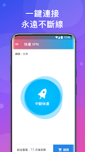 快连加速器 官方网站免费android下载效果预览图